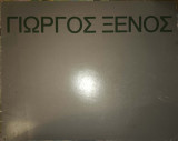 Ξένος Γιώργος