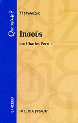 Ιησούς