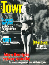 Περιοδικό Down Town τεύχος 44