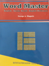 Word Master