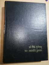 Τι θα γίνη το παιδί μου; τόμος 5