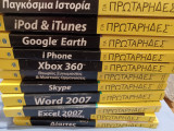 Βιβλία "για πρωτάρηδες" σειρά 11 βιβλίων