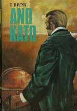 Άνω κάτω