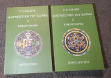 Διαγνωστική του Καρμα 2α-2β