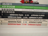 Αρχιτεκτονικά Θέματα