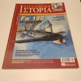 Στρατιωτική Ιστορία τεύχος 99