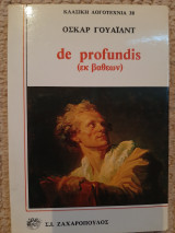 De profundis
