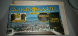 Δικεφαλος Αετος τ54
