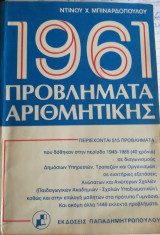 1961 προβλήματα αριθμητικής