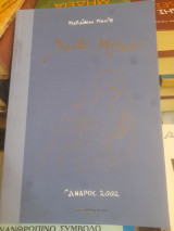 Ξανθό μελάνι