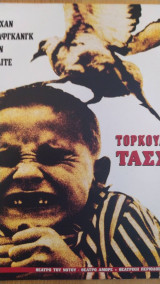 Τορκουάτο τάσσο