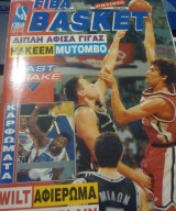 Fiba basket #13