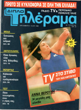 Περιοδικό Τηλέραμα τεύχος 387