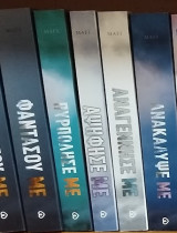 Φαντάσου με, Πυρπόλησέ με, Αψήφησέ με, Αναγέννησέ με, Ανακάλυψέ με