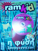 Περιοδικό ramkid Μάιος 2006 τεύχος 15