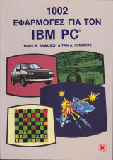 1002 Εφαρμογές για τον IBM PC