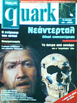 Quark τεύχος 19