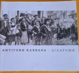 Διαδρομή