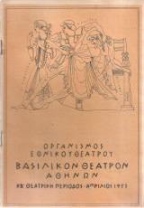 Ηλέκτρα