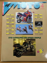 Moto τεύχος 102