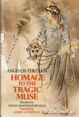 Angelos Terzakis: Homage to the Tragic Muse