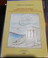 Διονυσίου Σολωμού "Ύμνος εις την Ελευθερίαν", συγκρίνοντας τις τρεις πρώτες μεταφράσεις του