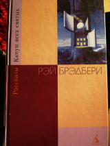 Канун всех святых