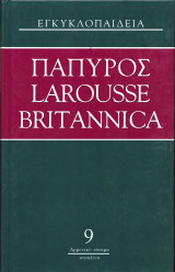 Πάπυρος Larousse Britannica: Τόμος 9