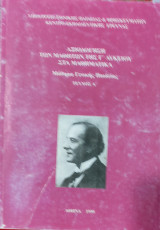 Αξιολόγηση των Μαθητών της Γ΄ Λυκείου στα Μαθηματικά, τεύχος Α' . Μάθημα Γενικής Παιδείας