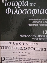 Η Ιστορία της Φιλοσοφίας, κείμενα: 17ος αιώνας, μέρος δεύτερο