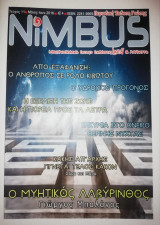 Nimbus Τεύχος 11