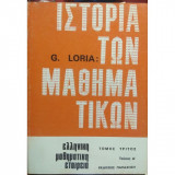 Ιστορία των Μαθηματικών (Α' τεύχος)