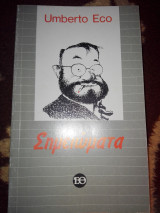 Σημειώματα