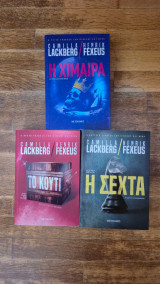 3 βιβλία της κορυφαίας αστυνομικής τριλογίας των Camilla Läckberg και Henrik Fexeus