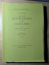 Από τον Αυγουστίνο στον Γαλιλαίο, Τόμος Α', Η επιστήμη στον μεσαίωνα