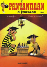 ΟΙ ΕΓΚΕΦΑΛΟΙ