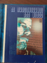 Οι δραματουργοί των γιανν (τεύχος 13)