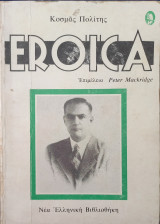 Eroica