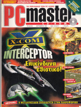 Pc master Νο 98