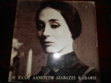 Η Ελλη Λαμπέτη διαβάζει Καβάφη