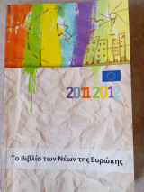 Το Βιβλίο των Νέων της Ευρώπης