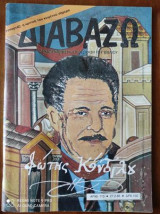 ΔΙΑΒΑΖΩ ΤΕΥΧΟΣ 113