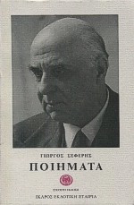 Ποιήματα