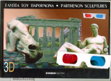 Γλυπτά του Παρθενώνα : 3D