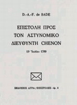Επιστολή προς τον αστυνομικό διευθυντή Chenon: 19 Ιουλίου 1789