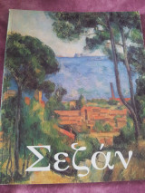 Σεζάν