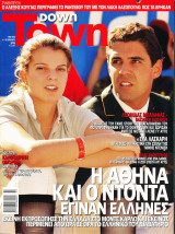 Περιοδικό Down Town τεύχος 555