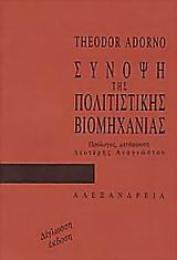 Σύνοψη της πολιτιστικής βιομηχανίας