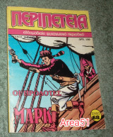 Περιπέτεια Τεύχος 352 (11)