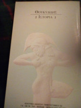 2ιστορια2
